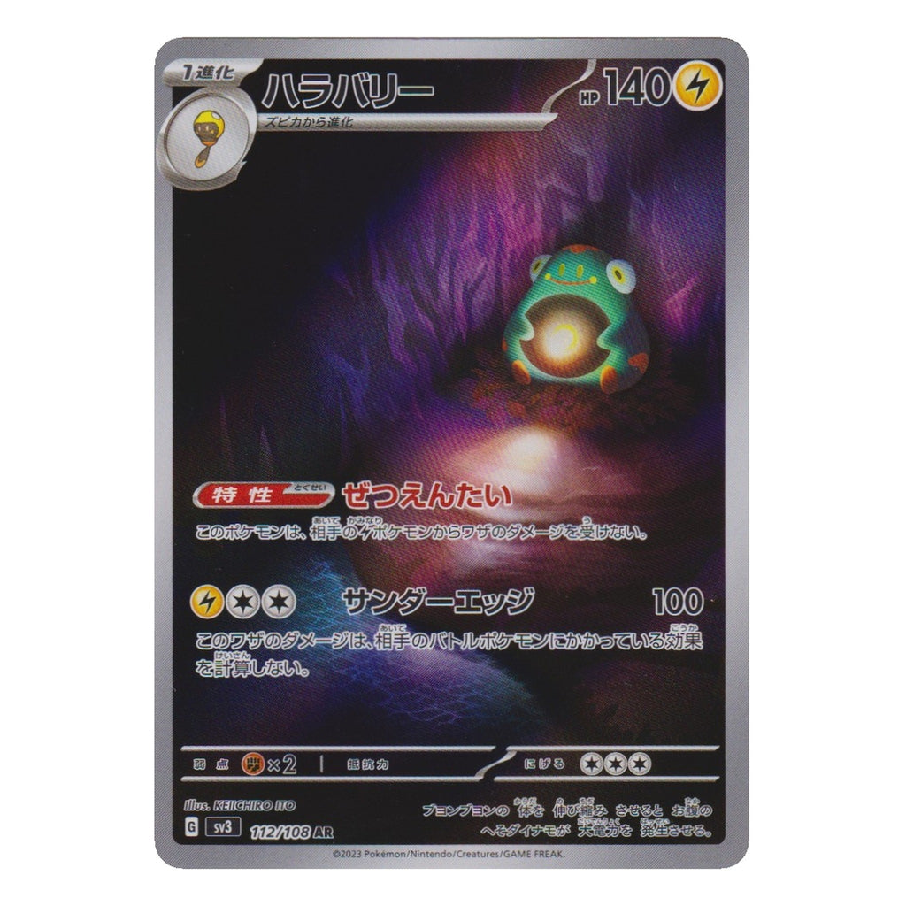 Pokémon: Bellibolt – Ruler of the Black Flame (sv3 112) – Einzelkarte