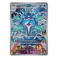 Pokémon: Palafin – Ruler of the Black Flame (sv3 111) – Einzelkarte