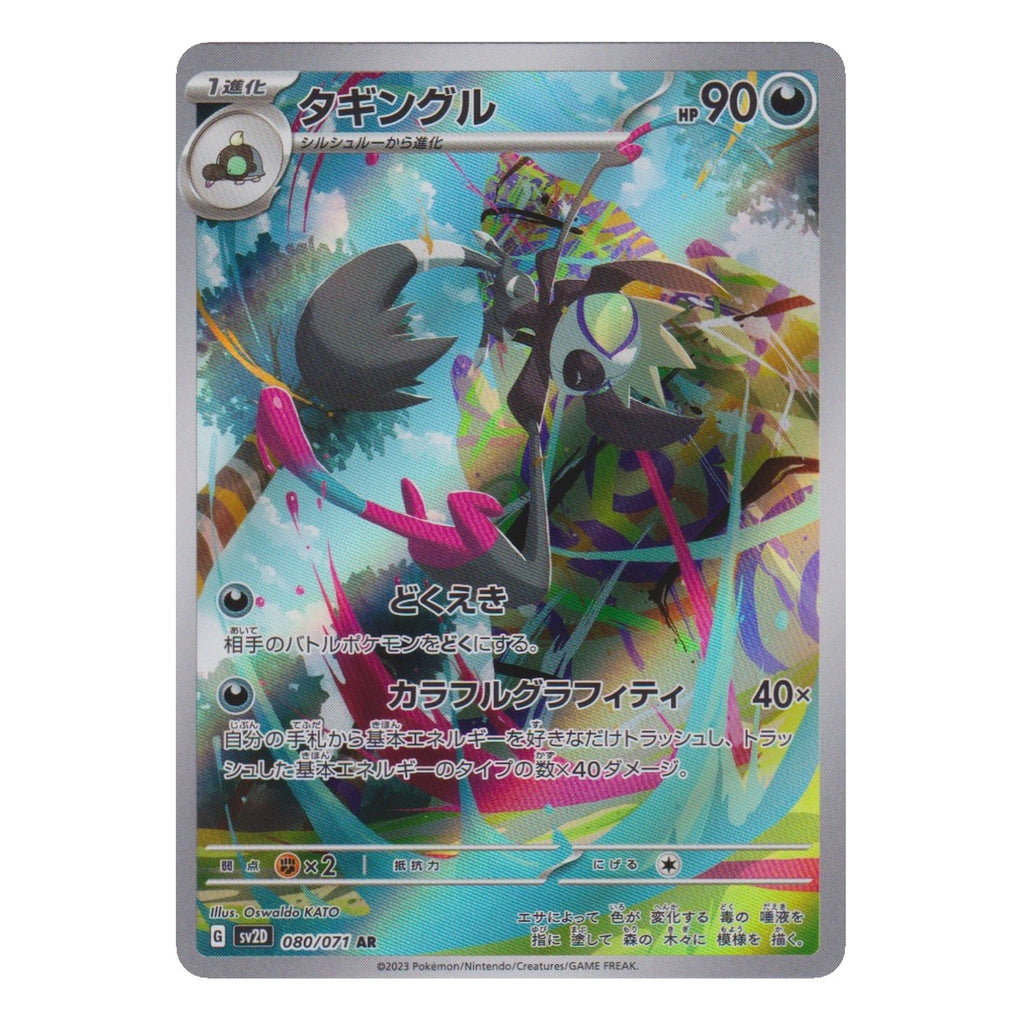 Pokémon: Grafaiai – Clay Burst (sv2D 080) – Einzelkarte