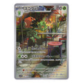 Pokémon: Scovillain – Violet ex (sv1V 081) – Einzelkarte