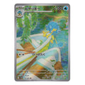 Pokémon: Panpour – Black Bolt (sv11B 106) – Einzelkarte
