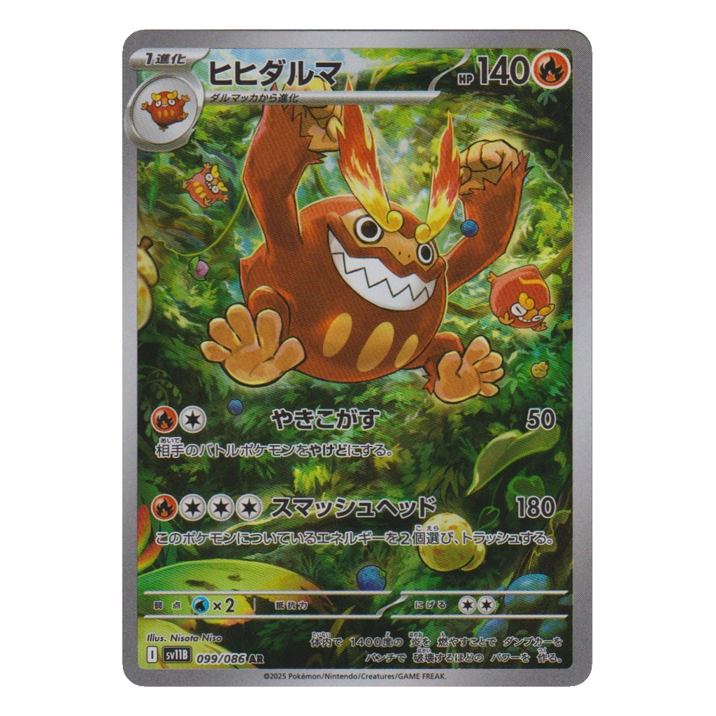 Pokémon: Darmanitan – Black Bolt (sv11B 099) – Einzelkarte