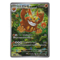 Pokémon: Darmanitan – Black Bolt (sv11B 099) – Einzelkarte
