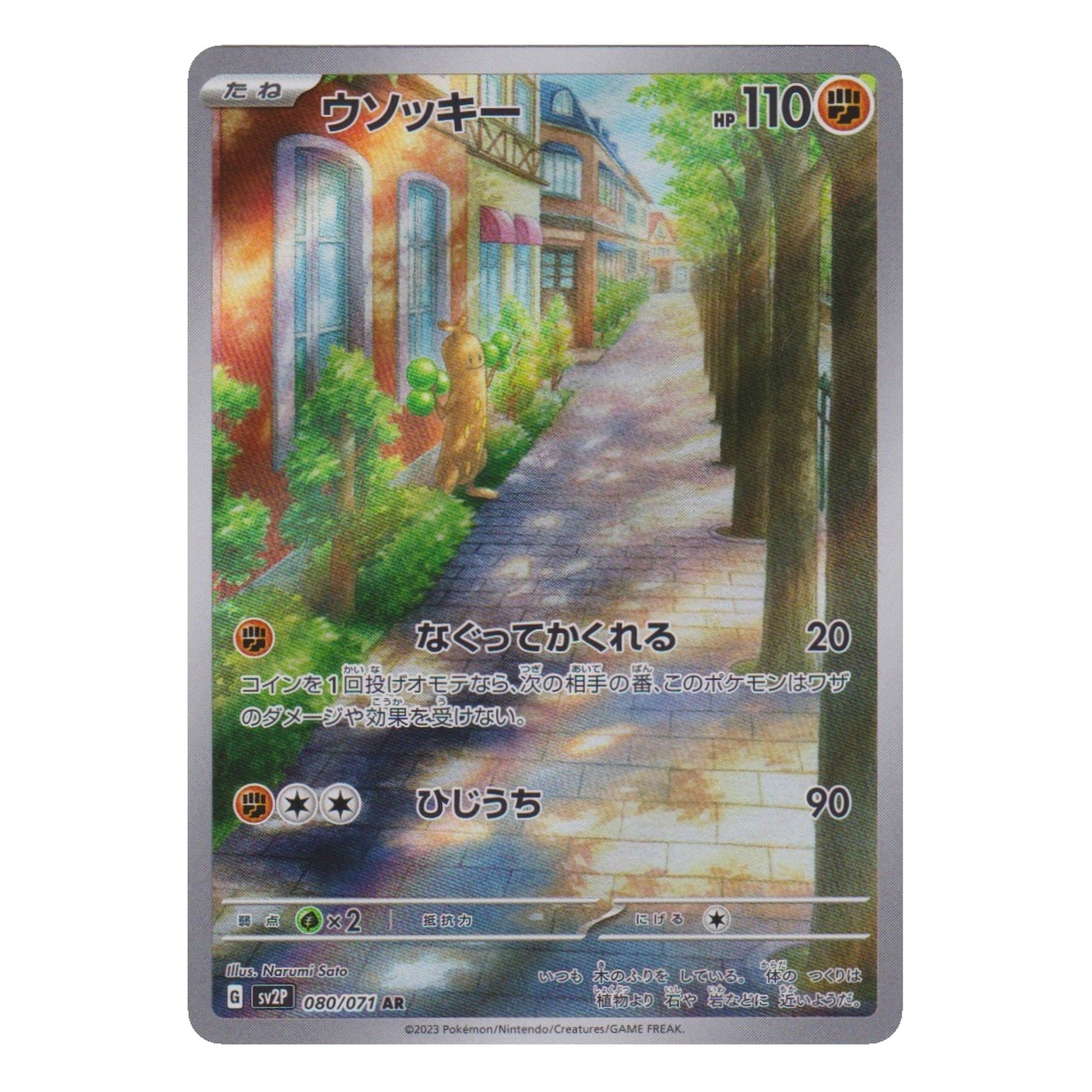 Pokémon: Sudowoodo – Snow Hazard (sv2P 080) – Einzelkarte