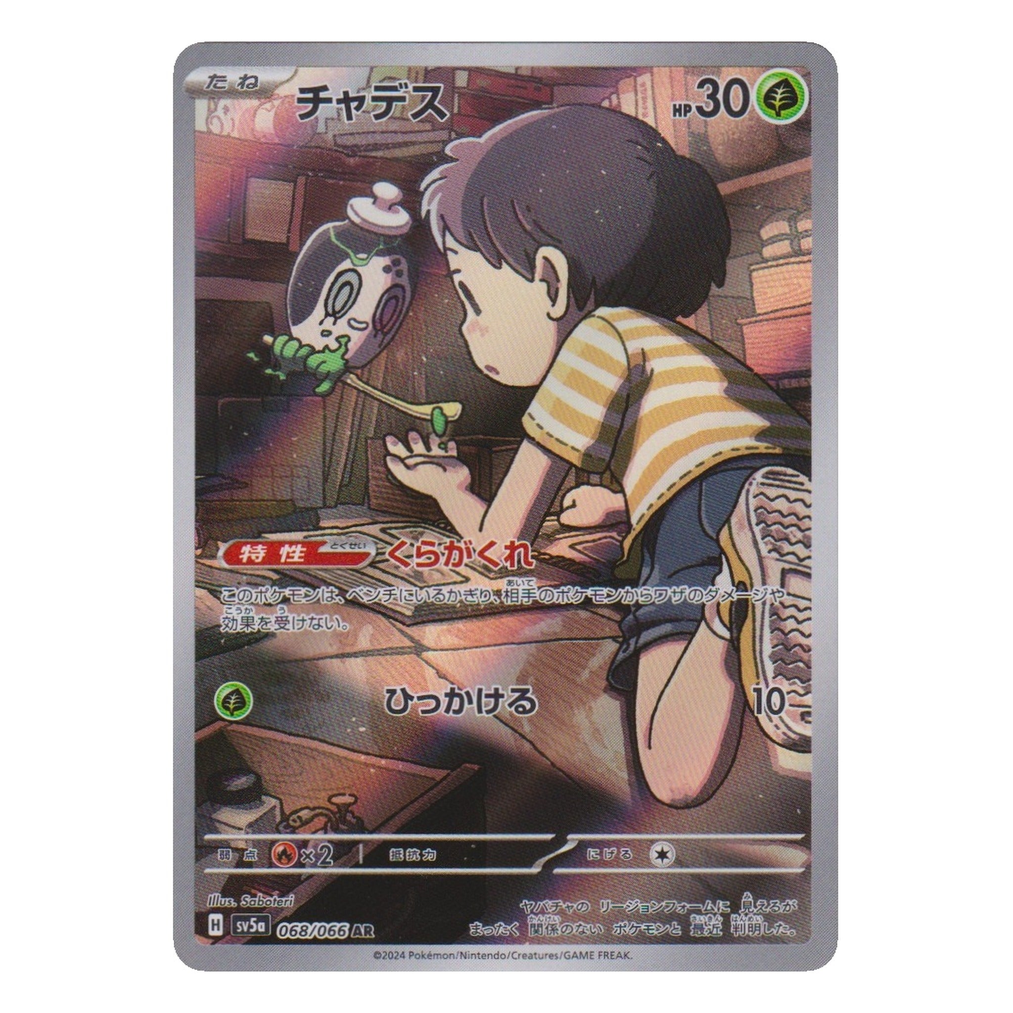 Pokémon: Poltchageist – Crimson Haze (sv5a 068) – Einzelkarte