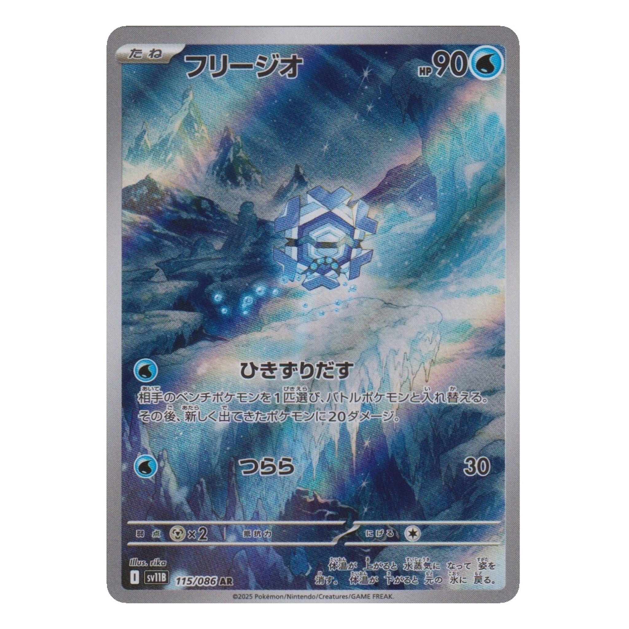 Pokémon: Cryogonal – Black Bolt (sv11B 115) – Einzelkarte