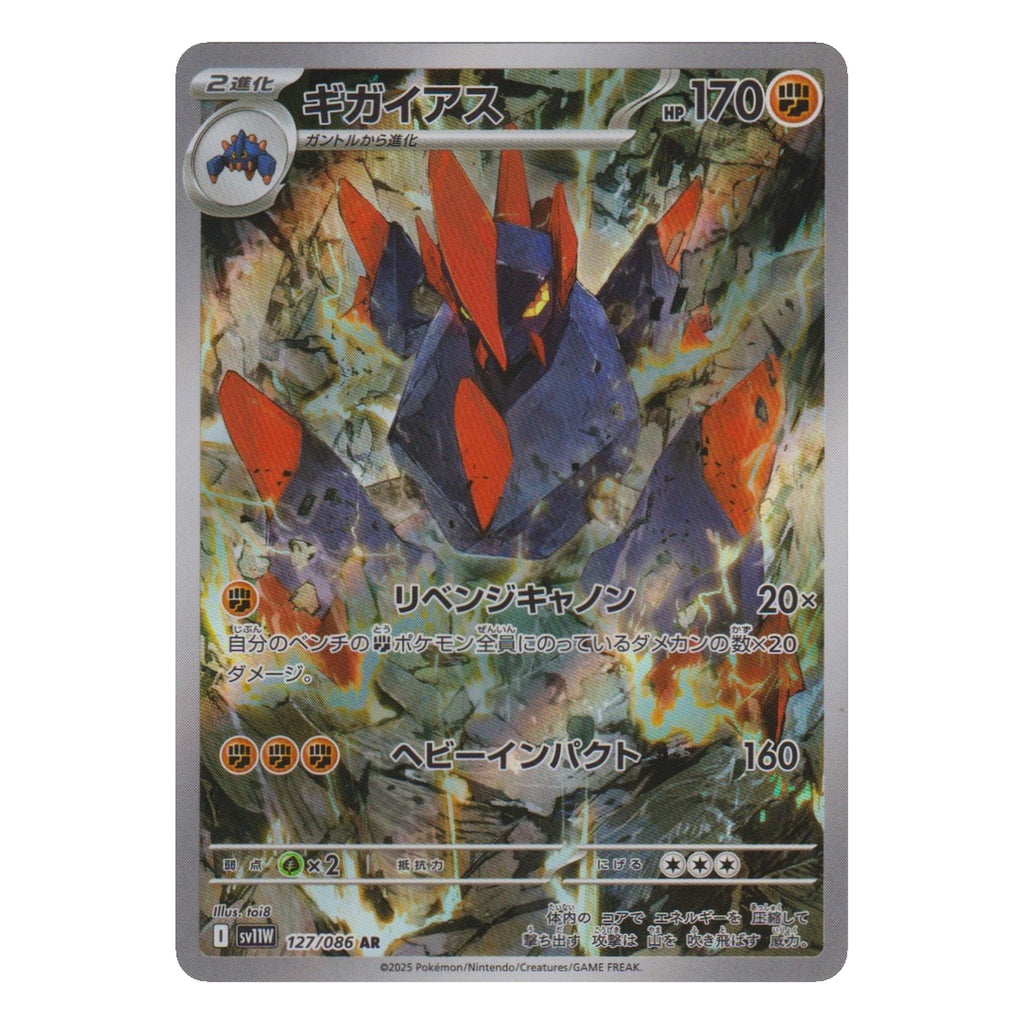 Pokémon: Gigalith – White Flare (sv11W 127) – Einzelkarte