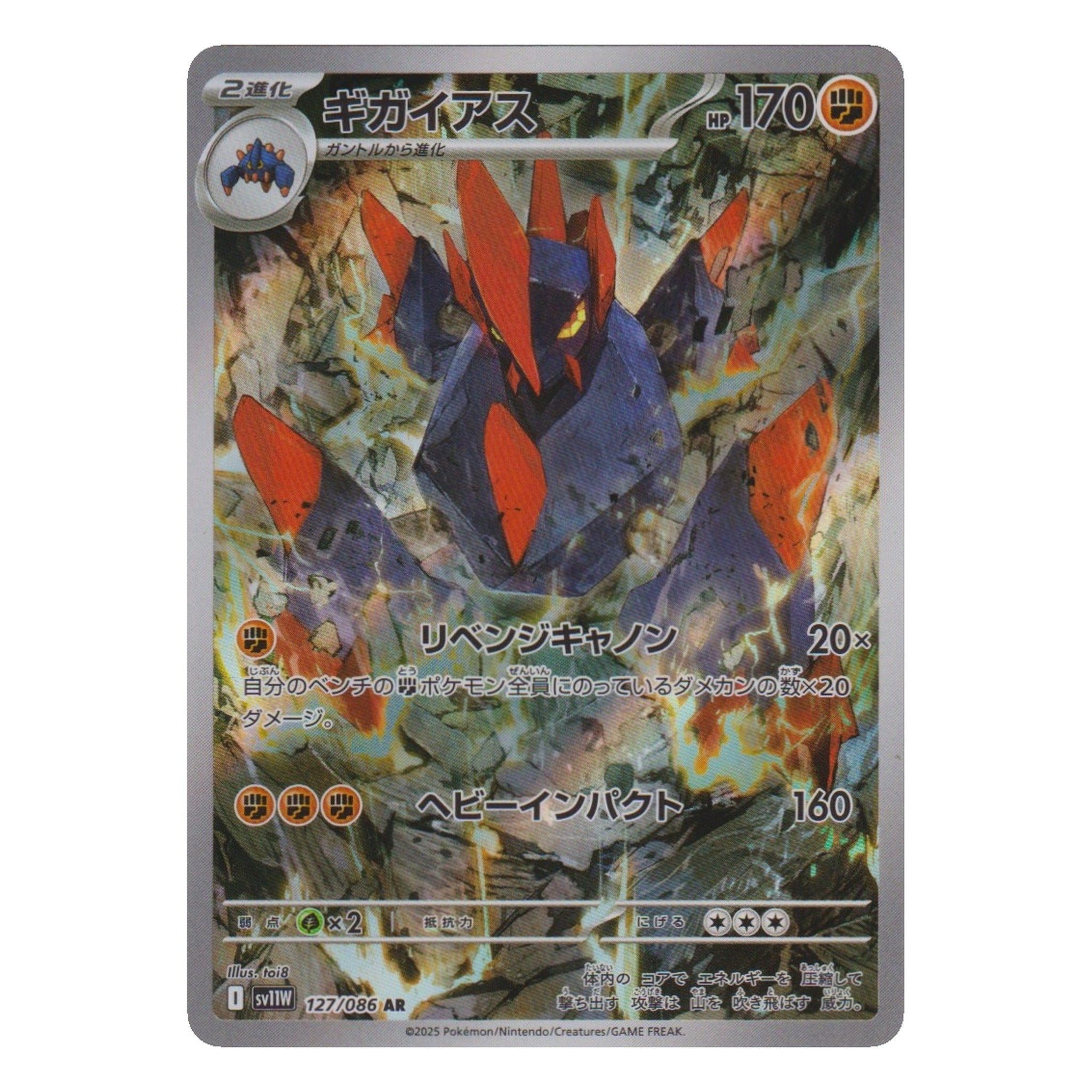 Pokémon: Gigalith – White Flare (sv11W 127) – Einzelkarte