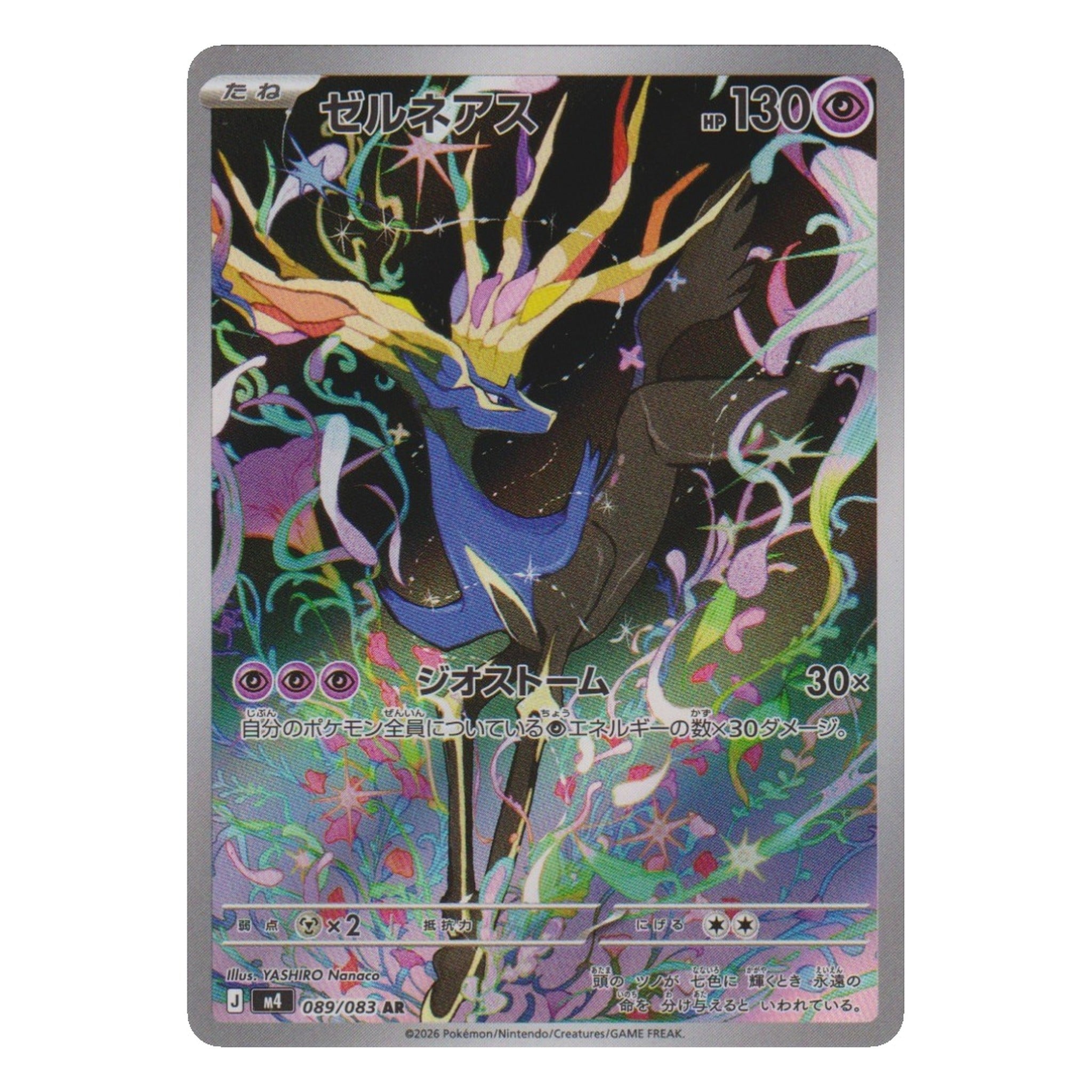 Pokémon: Xerneas – m4 (m4 089) – Einzelkarte