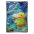 Pokémon: Psyduck – Mega Dream ex (m2a 199) – Einzelkarte