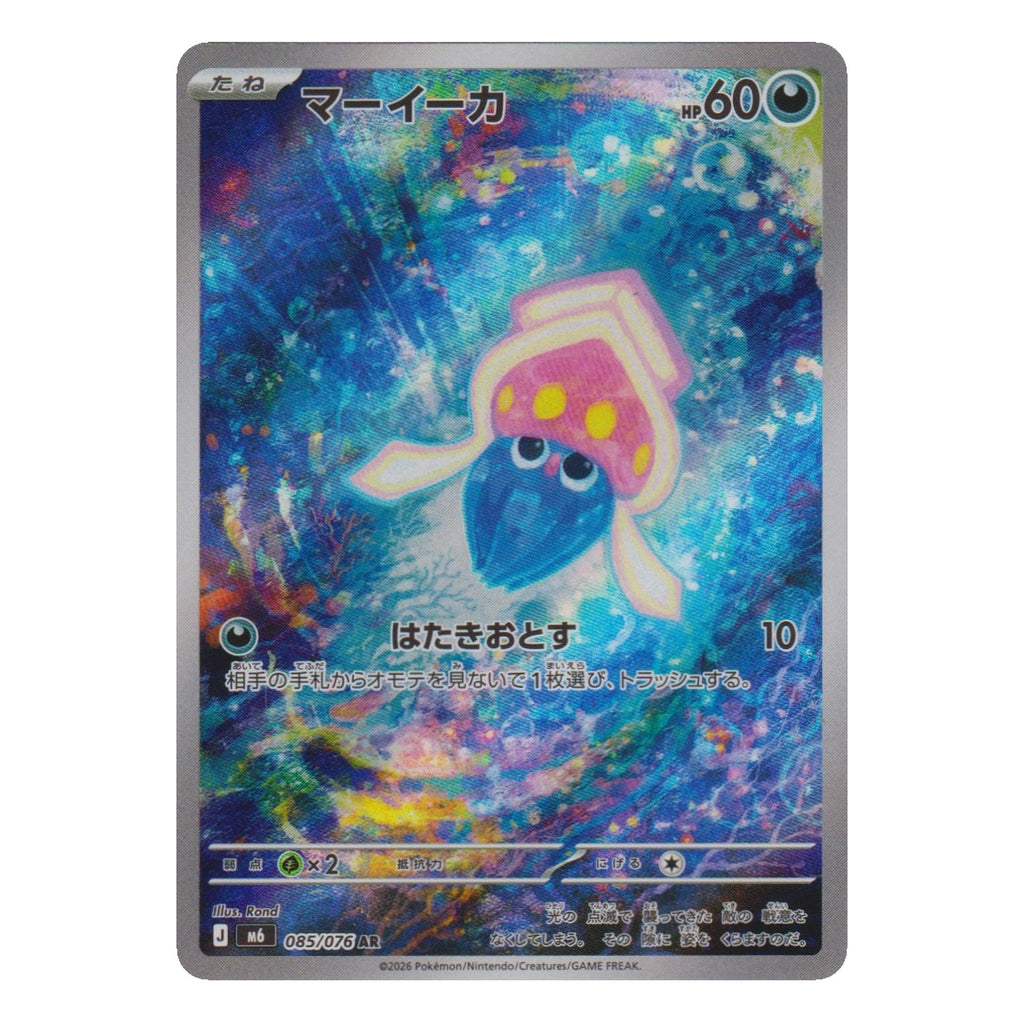 Pokémon: Inkay – Storm Emeralda (m6 085) – Einzelkarte