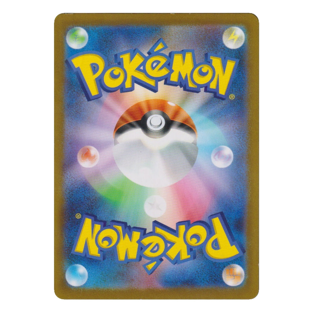 Pokémon: Team Rocket's Murkrow – The Glory of Team Rocket (sv10 106) – Einzelkarte
