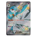 Pokémon: Gardevoir ex – Shiny Treasure ex (sv4a 328) – Einzelkarte