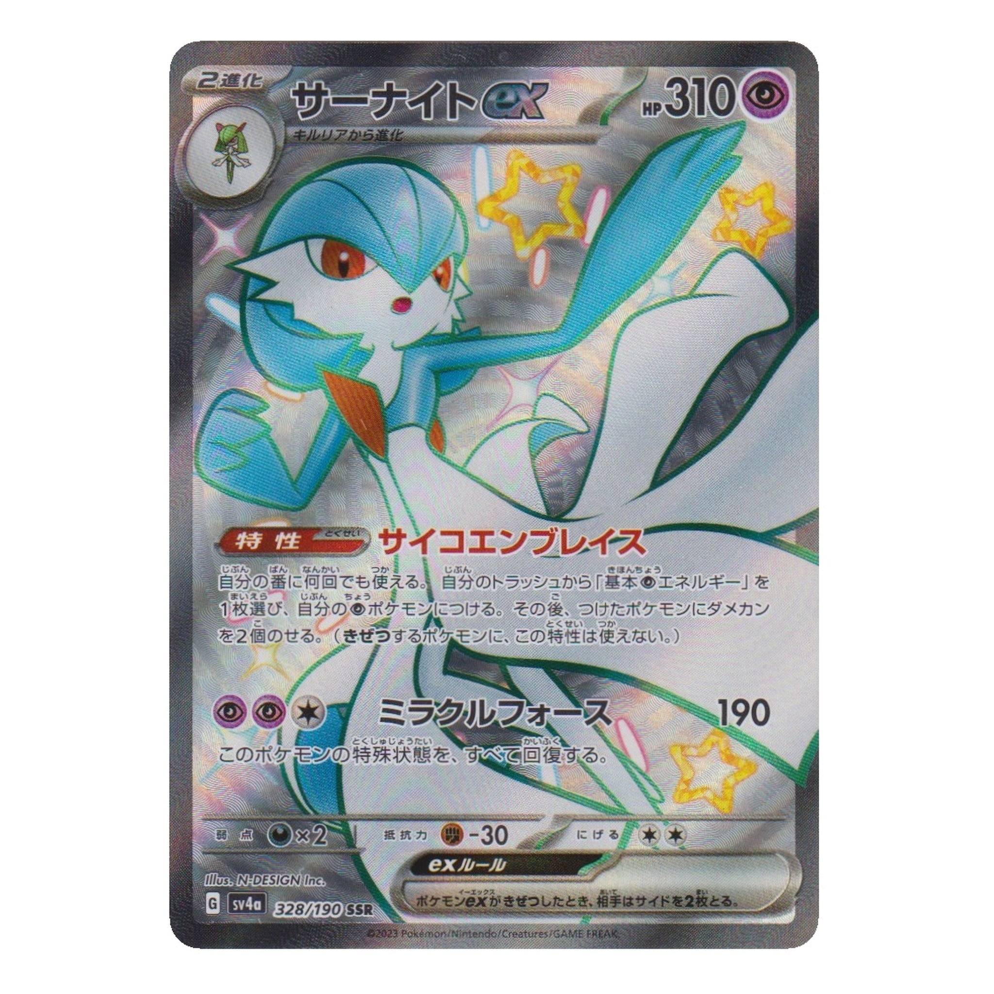 Pokémon: Gardevoir ex – Shiny Treasure ex (sv4a 328) – Einzelkarte