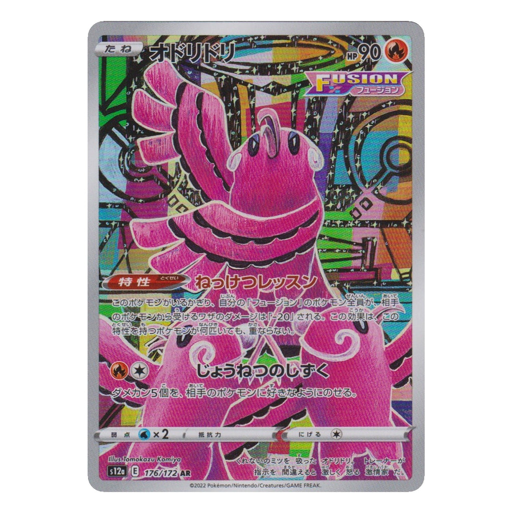 Pokémon: Oricorio – VSTAR Universe (s12a 176) – Einzelkarte