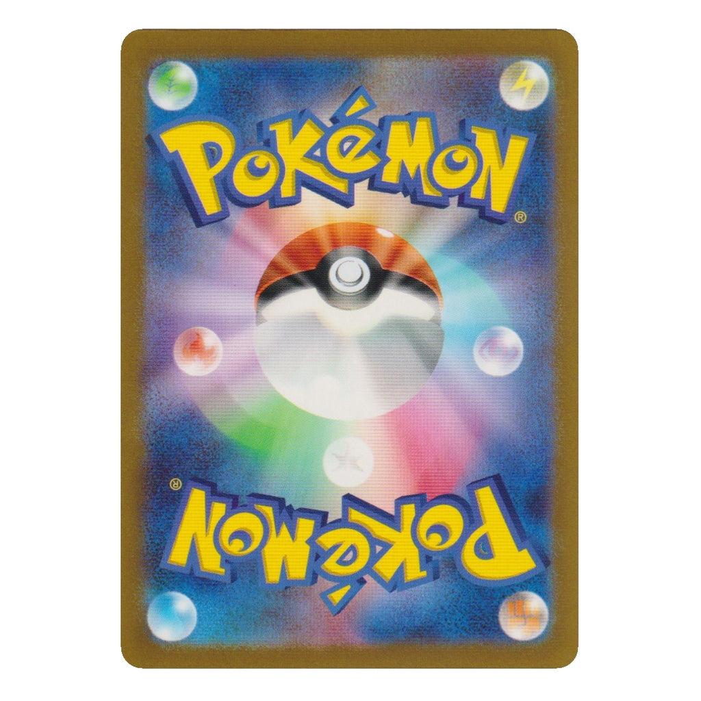 Pokémon: Rayquaza VMAX – VSTAR Universe (s12a 108) – Einzelkarte