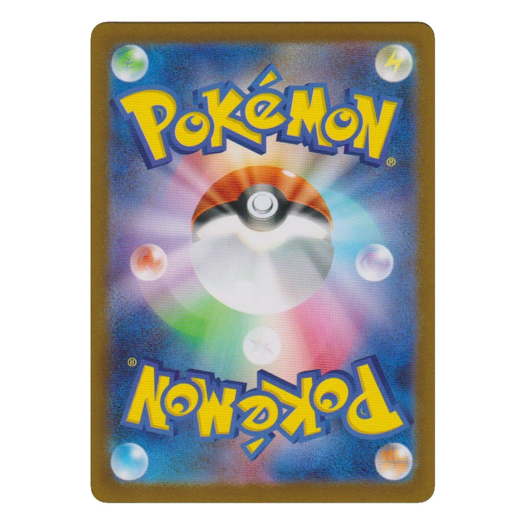 Pokémon: Vulpix – Mega Brave (m1L 067) – Einzelkarte