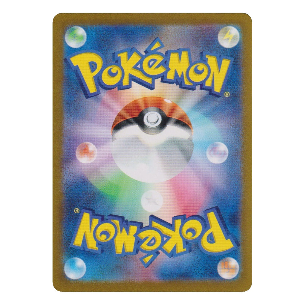 Pokémon: Houndoom – Night Wanderer (sv6a 066) – Einzelkarte