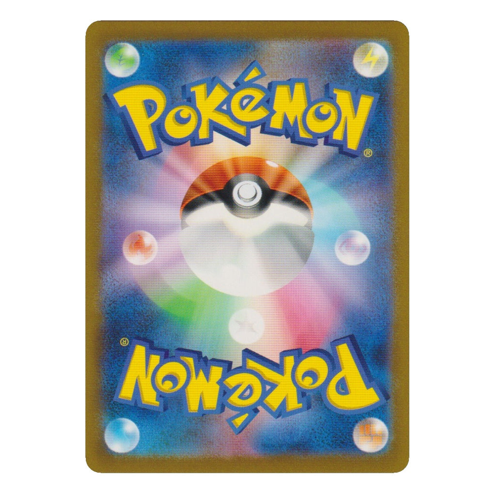 Pokémon: Oricorio – VSTAR Universe (s12a 176) – Einzelkarte