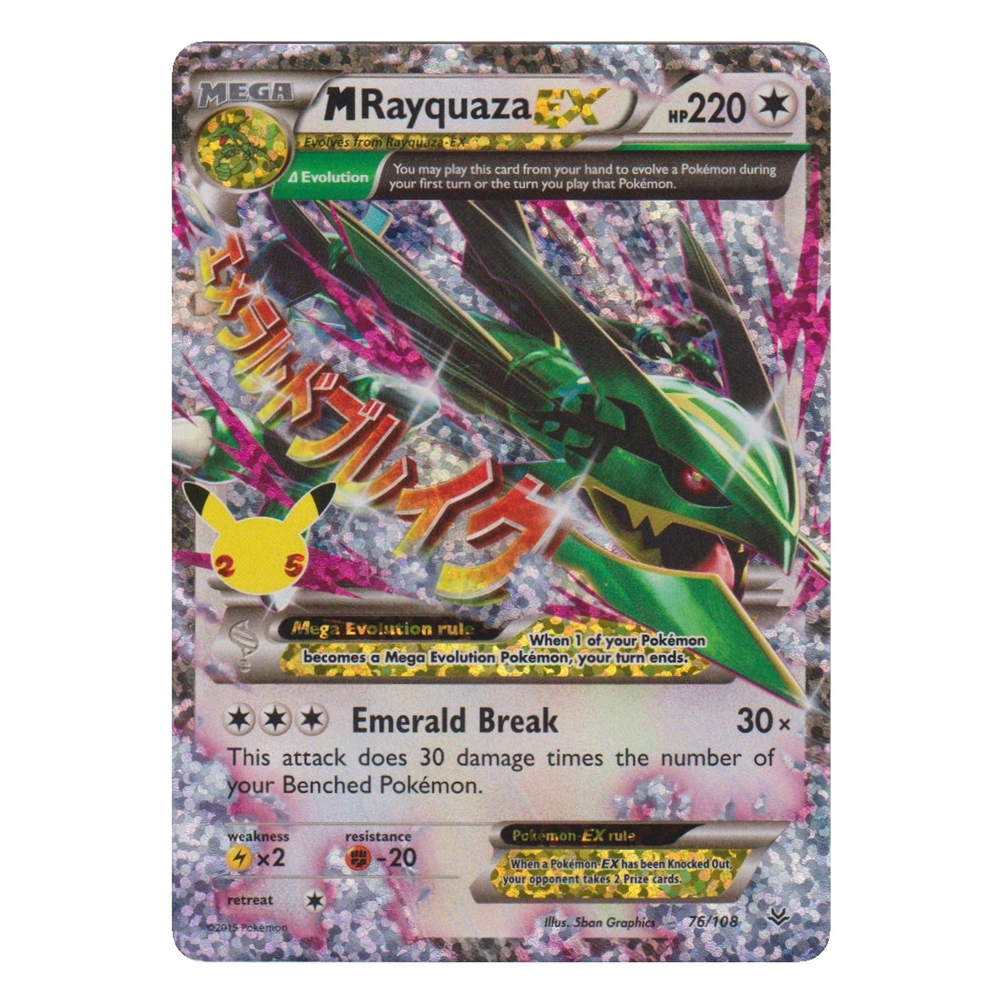 Pokémon: M Rayquaza EX – Celebrations: Classic Collection (CEL 076) – Einzelkarte