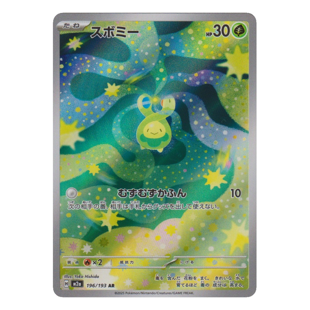 Pokémon: Budew – Mega Dream ex (m2a 196) – Einzelkarte