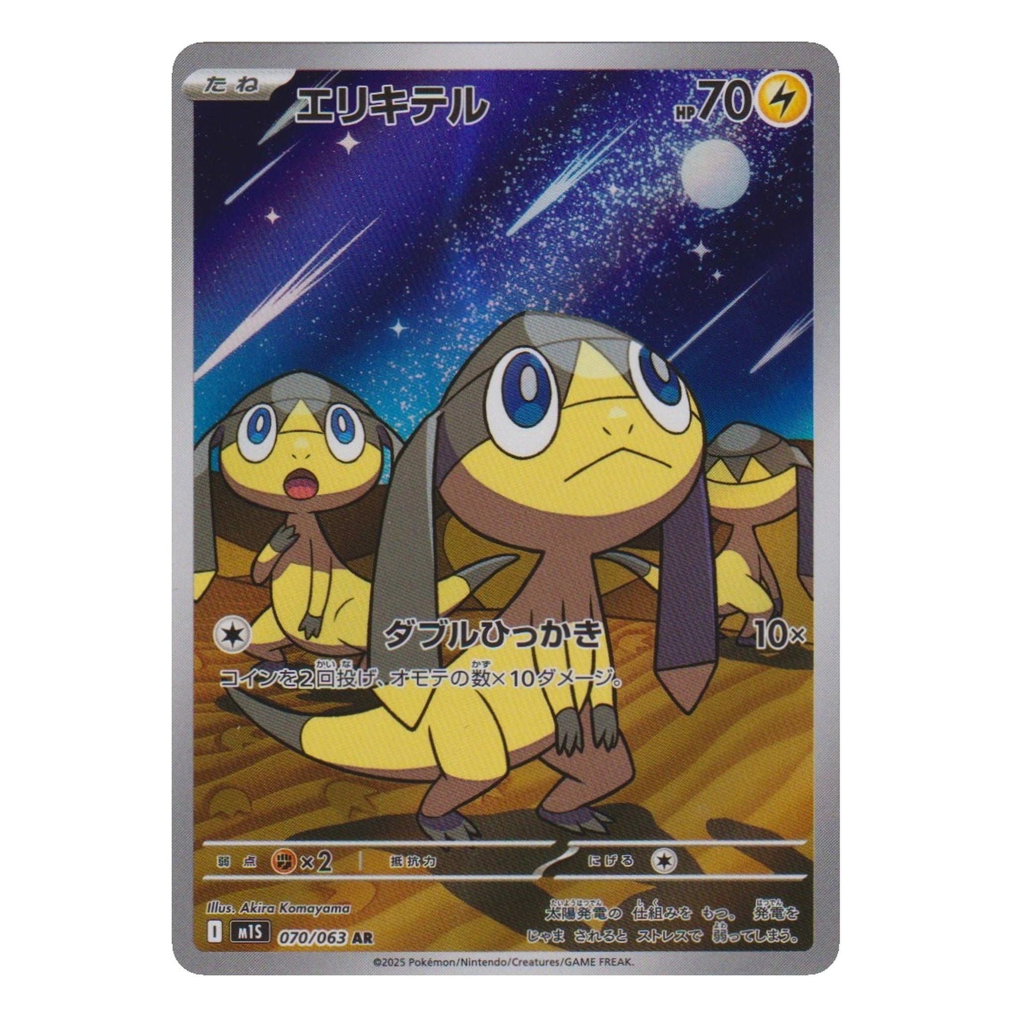 Pokémon: Helioptile – Mega Symphonia (m1S 070) – Einzelkarte