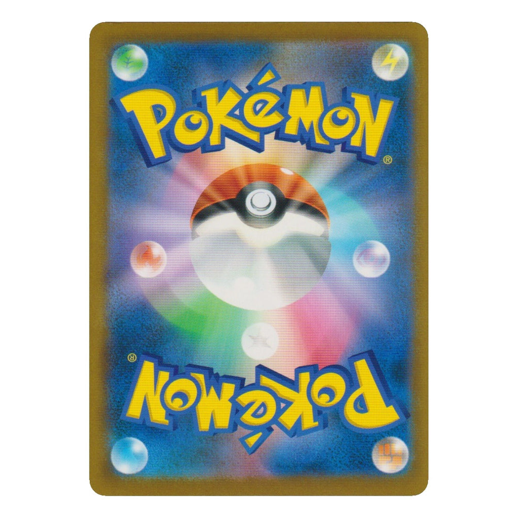 Pokémon: Silvally – Abyss Eye (m5 093) – Einzelkarte
