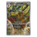 Pokémon: Gladimperio – SVP Black Star Promos (SVP 130) – Einzelkarte