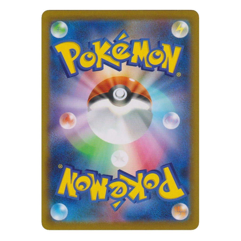 Pokémon: Doublade – Nihil Zero (m3 091) – Einzelkarte