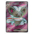 Pokémon: Cinccino ex – m4 (m4 103) – Einzelkarte