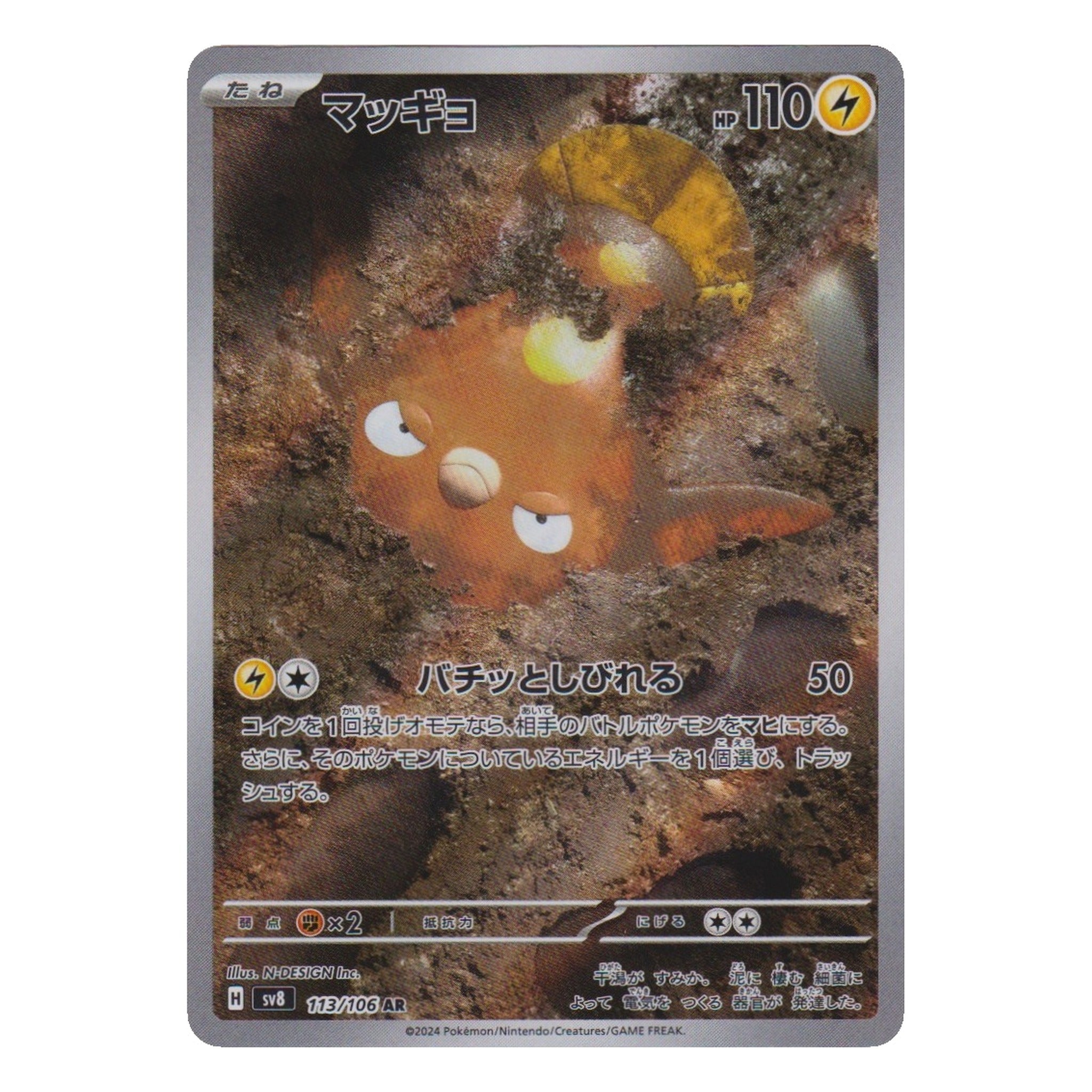 Pokémon: Stunfisk – sv8 (sv8 113) – Einzelkarte