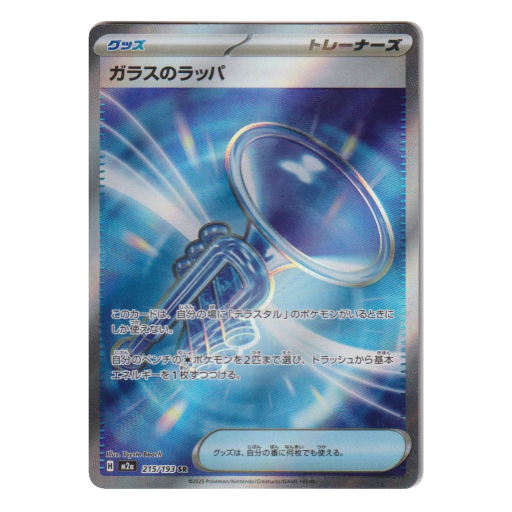 Pokémon: Glass Trumpet – Mega Dream ex (m2a 215) – Einzelkarte