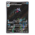 Pokémon: Palafin – Shiny Treasure ex (sv4a 339) – Einzelkarte