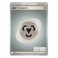 Pokémon: Metall-Energie – Scarlet & Violet Promos (086/SV-P) – Einzelkarte