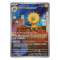 Pokémon: Heliolisk – Mega Dream ex (m2a 201) – Einzelkarte