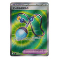 Pokémon: Heiliger Talisman – Inferno X (m2 103) – Einzelkarte