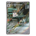 Pokémon: Dottler – Nihil Zero (m3 081) – Einzelkarte