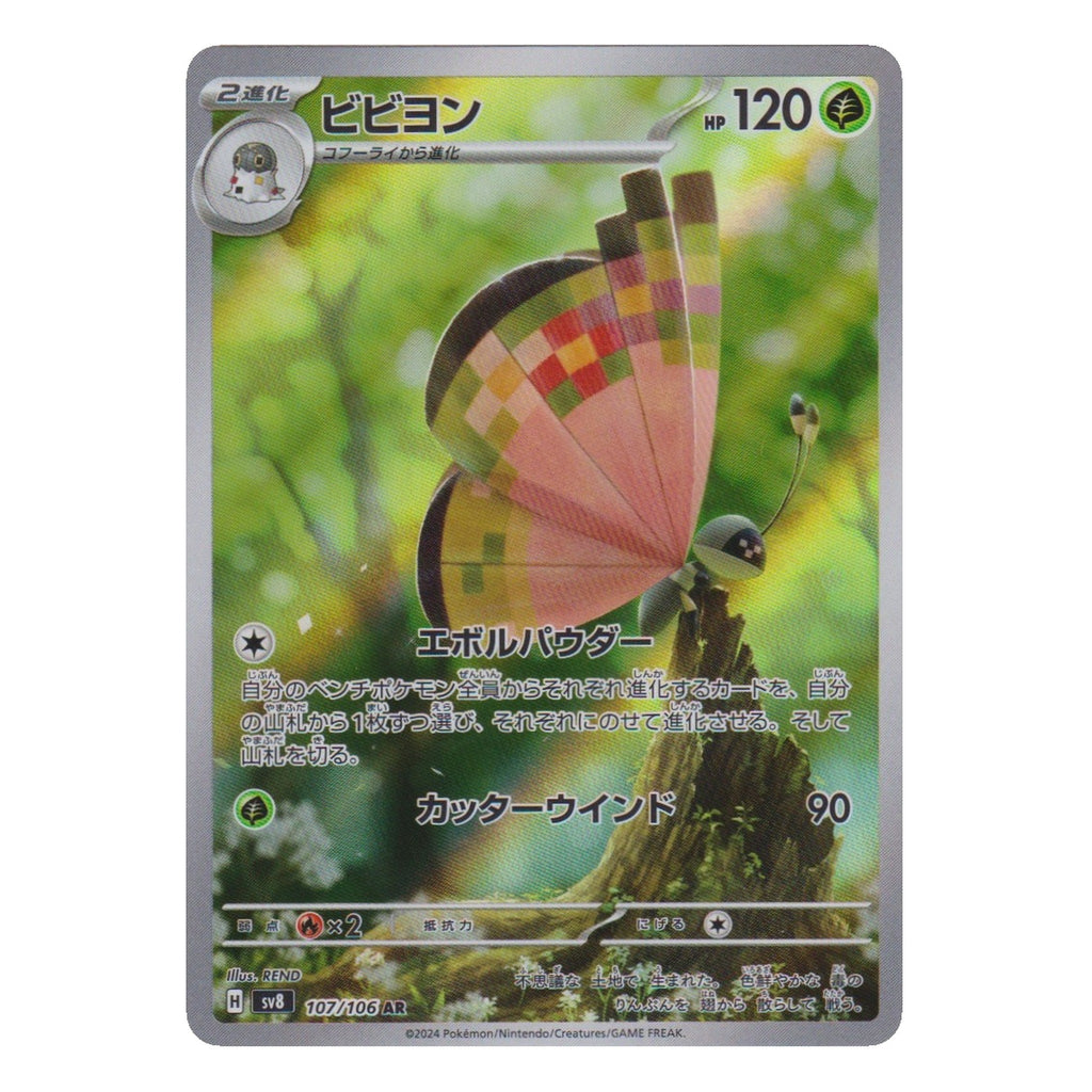 Pokémon: Vivillon – sv8 (sv8 107) – Einzelkarte