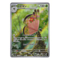 Pokémon: Vivillon – sv8 (sv8 107) – Einzelkarte