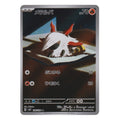 Pokémon: Larvesta – sv8 (sv8 108) – Einzelkarte