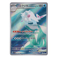 Pokémon: Cetitan – Paradise Dragona (sv7a 069) – Einzelkarte