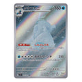 Pokémon: Crabominable – sv7 (sv7 107) – Einzelkarte