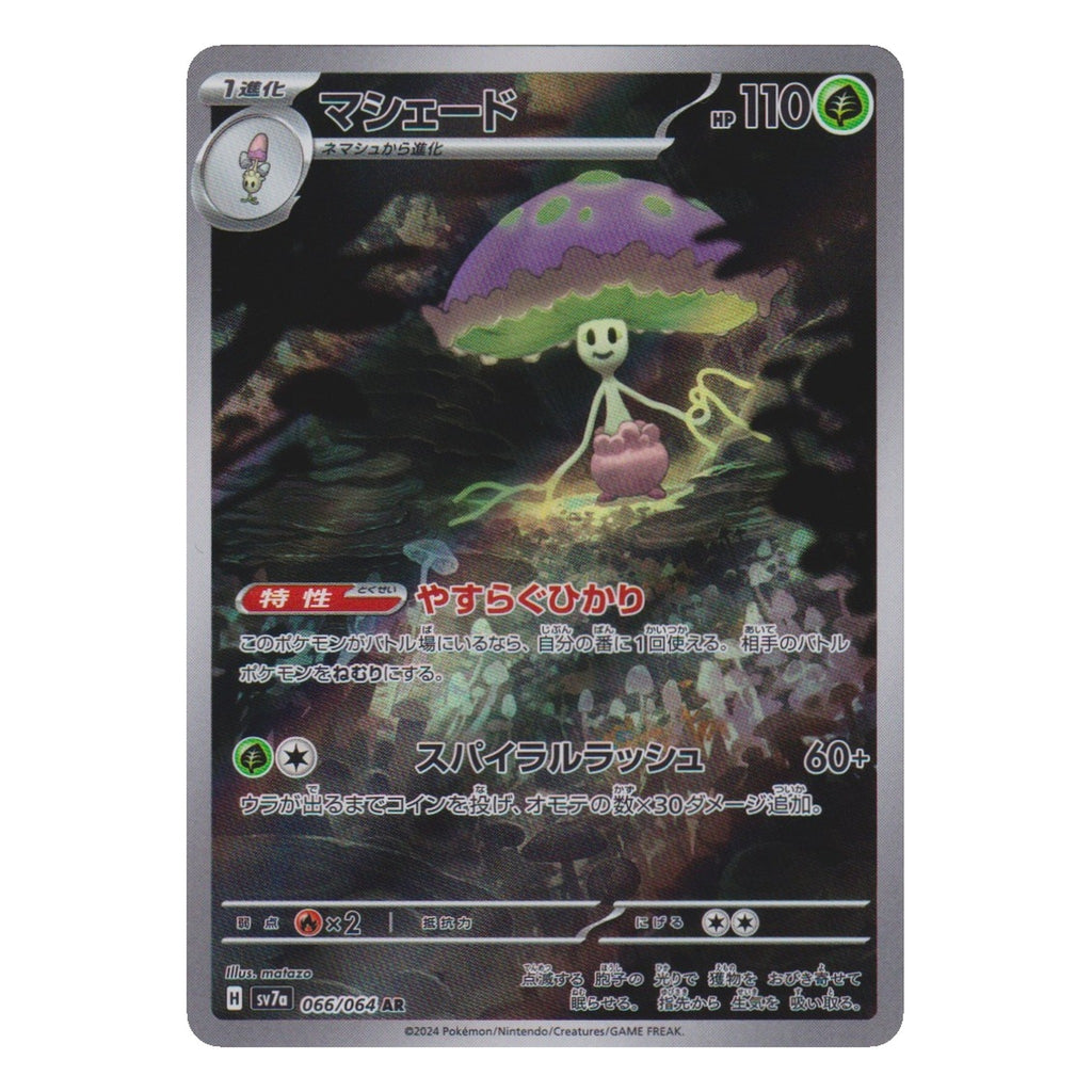 Pokémon: Shiinotic – Paradise Dragona (sv7a 066) – Einzelkarte