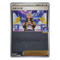 Pokémon: Kabu – Scarlet & Violet Promos (240/SV-P) – Einzelkarte
