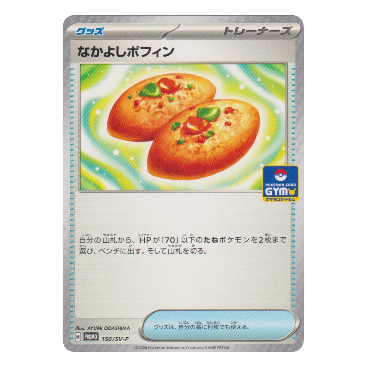 Pokémon: Buddy-Buddy Poffin – Scarlet & Violet Promos (150/SV-P) – Einzelkarte