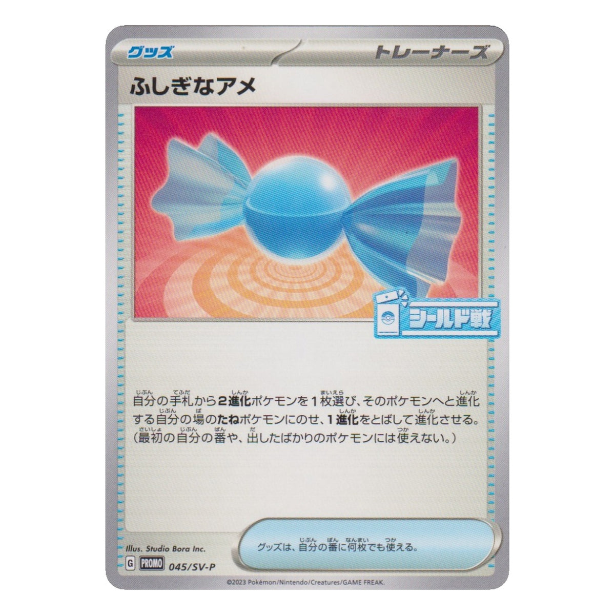 Pokémon: Rare Candy – Scarlet & Violet Promos (045/SV-P) – Einzelkarte