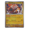 Pokémon: Bloodmoon Ursaluna (Masterball Reverse) – sv8a (sv8a 085) – Einzelkarte
