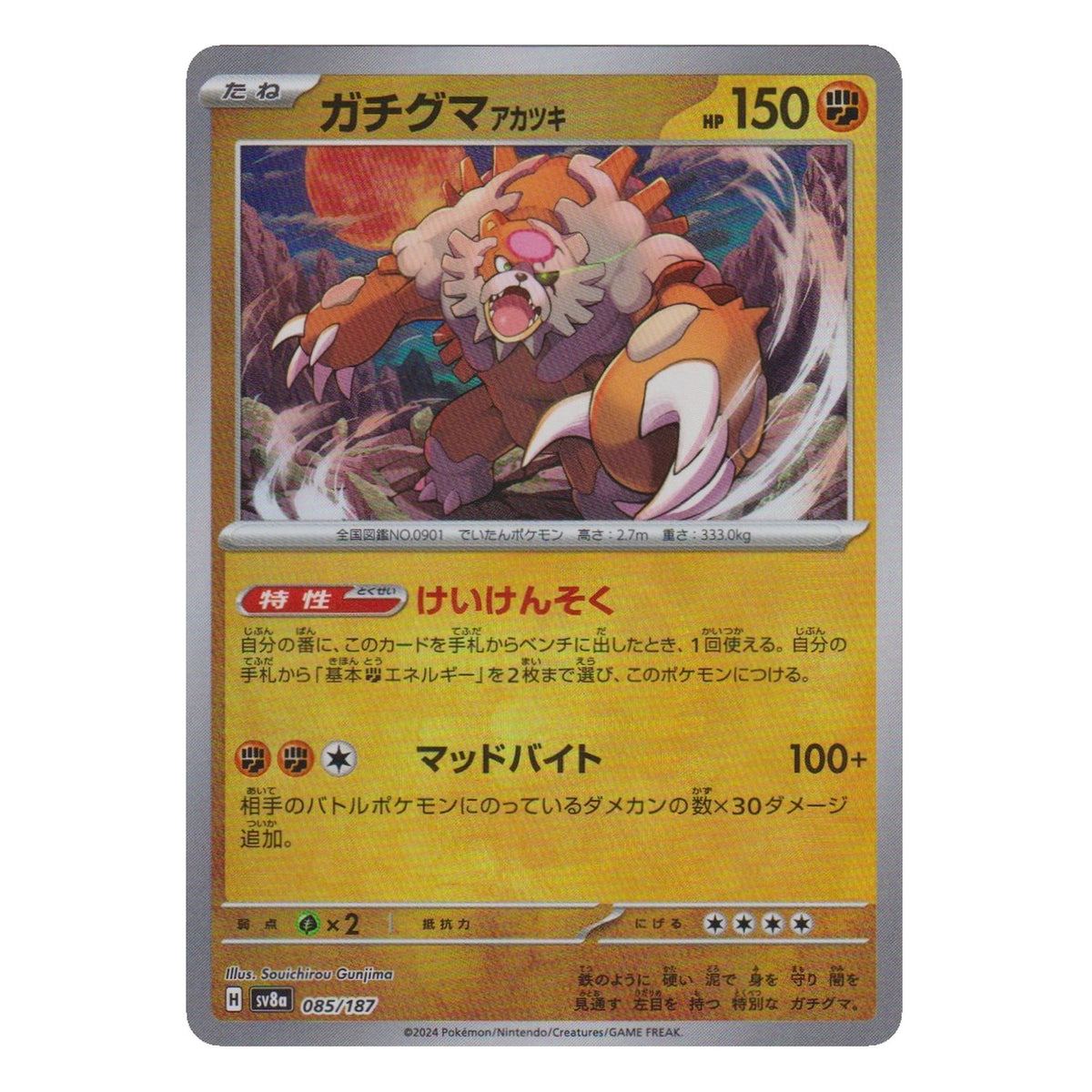 Pokémon: Bloodmoon Ursaluna (Masterball Reverse) – sv8a (sv8a 085) – Einzelkarte