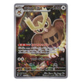 Pokémon: Noctowl – sv7 (sv7 114) – Einzelkarte