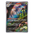 Pokémon: Toedscruel – sv4M (sv4M 068) – Einzelkarte